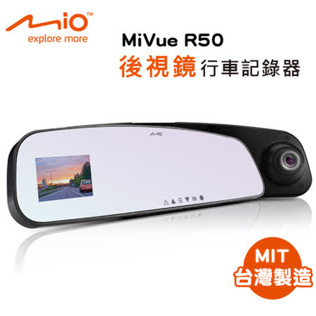 Mio MiVue™ R50後視happ go鏡行車記錄器+16G卡+點煙器+螢幕擦拭布