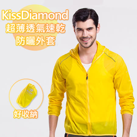 【KissDiam板橋 中山 路 一段 152 號ond】超輕薄透氣速乾防曬外套-亮黃