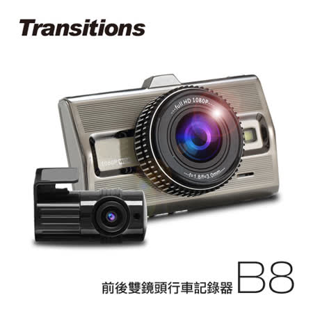 全視線 B8trywin 行車紀錄器 聯詠96663 頂級SONY感光元件 前後雙鏡頭 高畫質行車記錄器(送16G TF卡)