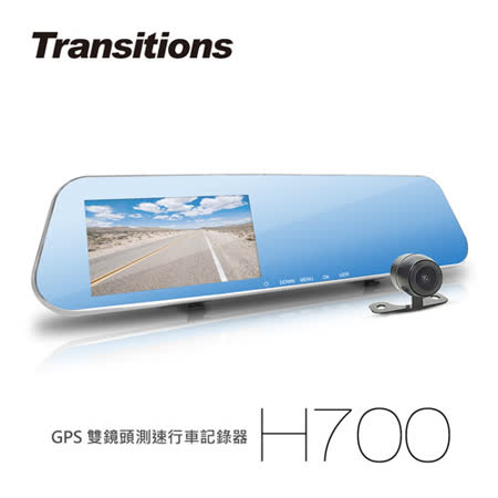全視線 H700 GPS 後視鏡雙鏡頭測速行車記錄器(送16G T行車紀錄器 鋰電池F卡)