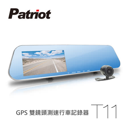 愛國者 T11 GPS 後視鏡雙鏡頭測速行車記錄器前後雙鏡頭行車紀錄器(送16G TF卡)