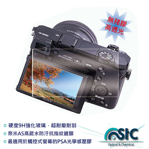 STC 鋼化光學 螢幕保護玻璃 保護貼 適 Panasonic G7 STC 鋼化光學 螢幕保護玻璃 保護貼 適 Panasonic G7