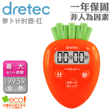 【開箱心得分享】gohappy 線上快樂購【日本dretec】「紅蘿蔔」可愛造型長時間計時器好用嗎愛 買 大 直 店