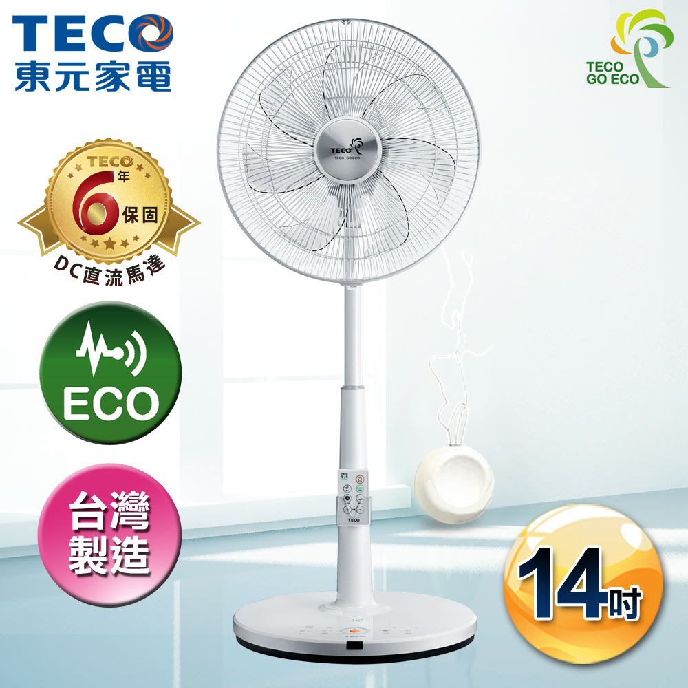 TECO東元14吋DC馬達ECO遙控立扇 XA1488BRD TECO東元14吋DC馬達ECO遙控立扇 XA1488BRD