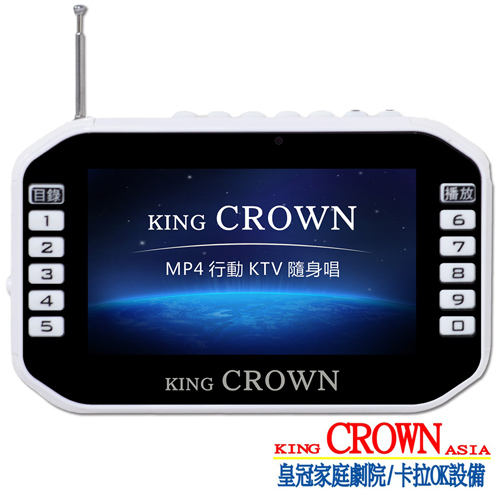 歡唱Fun一夏 皇冠CROWN 行動KTV隨身唱MP4(CRK-888) 歡唱Fun一夏 皇冠CROWN 行動KTV隨身唱MP4(CRK-888)