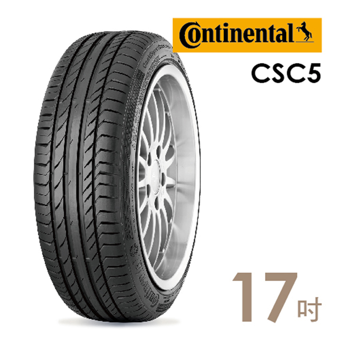 【德國馬牌】CSC5均衡安全輪胎225/50/17_送專業安裝定位(適用Honda、Volovs等車型) 【德國馬牌】CSC5均衡安全輪胎225/50/17_送專業安裝定位(適用Honda、Volovs等車型)