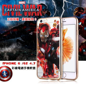 MARVEL漫威 iPhone 6 / 6s i6s 4.7吋 美國隊長3 彩繪電鍍庇護軟套 手機殼 (鋼鐵金) MARVEL漫威 iPhone 6 / 6s i6s 4.7吋 美國隊長3 彩繪電鍍庇護軟套 iPhone殼 (鋼鐵金)