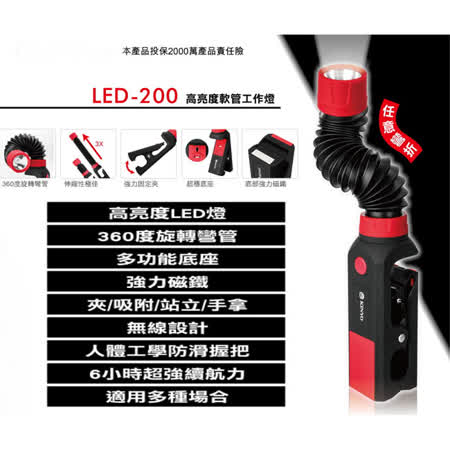 【勸敗】gohappy線上購物【KINYO】高亮度軟管工作燈手電筒(LED-200)好嗎花蓮 遠東