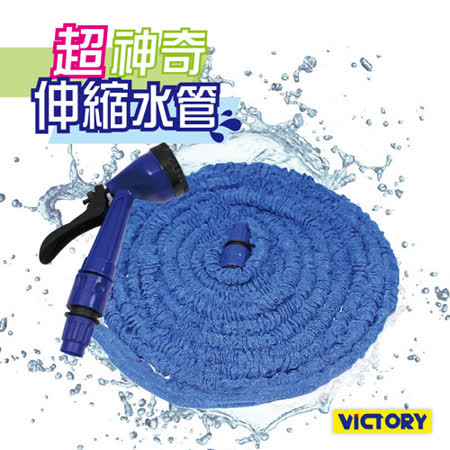 【網購】gohappy快樂購【VICTORY】超神奇伸縮水管#1036008(2入)價錢快樂 購物 網站