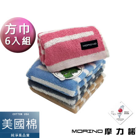 【開箱心得分享】gohappy線上購物【MORINO摩力諾】美國棉橫紋方巾(超值6件組)哪裡買太平洋 sogo 忠孝