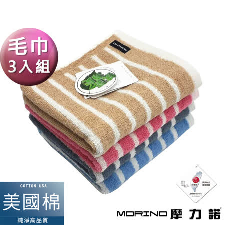 【好物分享】gohappy線上購物【MORINO摩力諾】美國棉橫紋毛巾(超值4件組)推薦太平洋 百貨 公司