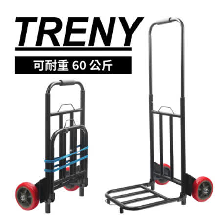 【勸敗】gohappy 線上快樂購TRENY鐵製兩輪手推車好用嗎遠東 百貨 退貨