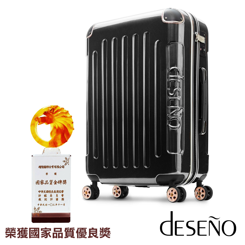 Deseno-尊爵傳奇II-22吋PC鏡面愛 買 薪水商務行李箱(黑色)