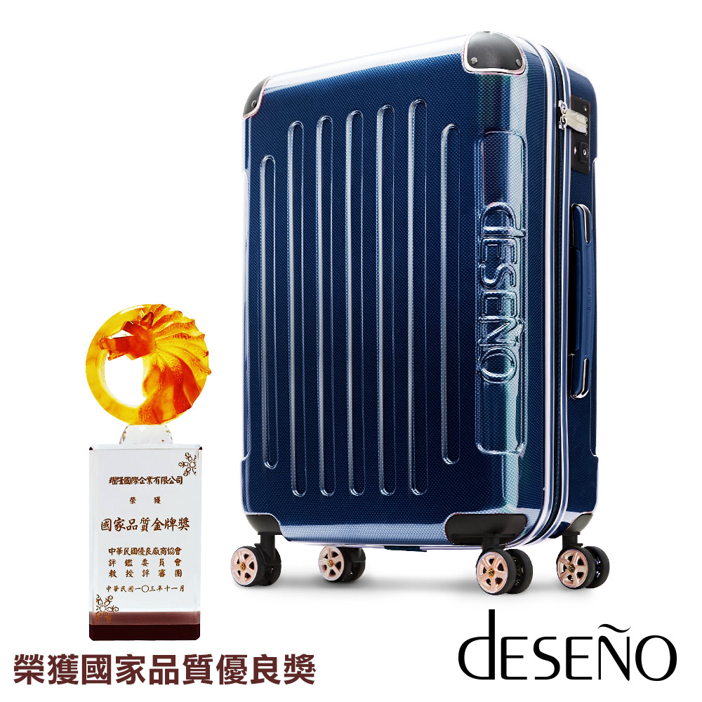 Deseno-尊爵傳奇I新光 三越 a4I-22吋PC鏡面商務行李箱(海藍)