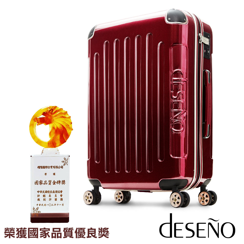 Deseno-尊爵傳奇II遠東 happy go-22吋PC鏡面商務行李箱(金屬紅)
