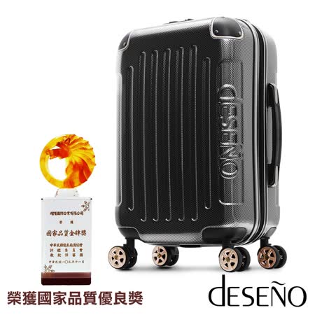 Deseno-尊爵傳奇II-18.5吋愛 買 官網PC鏡面商務行李箱(黑色)