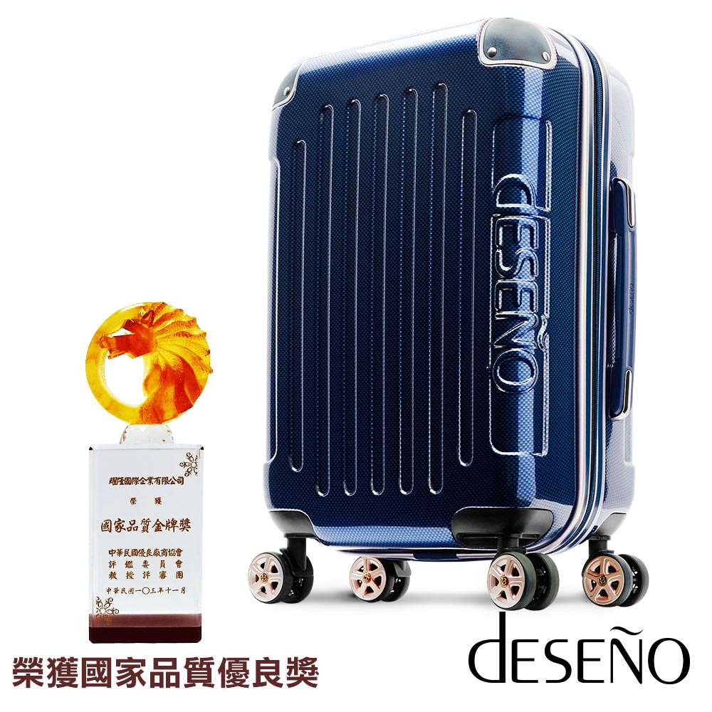文 心路 愛 買Deseno-尊爵傳奇II-18.5吋PC鏡面商務行李箱(海藍)