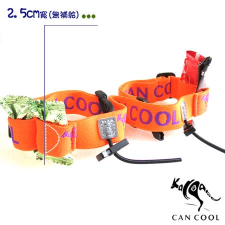 CAN COOL敢酷 25mm寬 運動號碼帶(４補給) (台南 市 遠東 百貨橘紫) C160323005