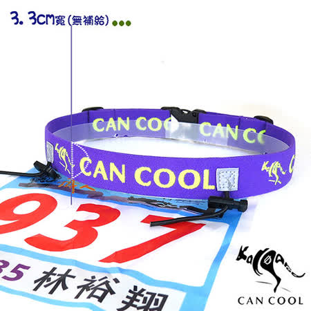 CAN COOL太平洋 sogo 百貨 復興 館敢酷 3.3cm寬 運動號碼帶(無補給) (紫綠) C150327006