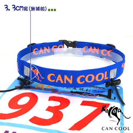 CAN COOL敢酷國泰 世 華 sogo 3.3cm寬 運動號碼帶(３補給環) (藍橘)C160328002