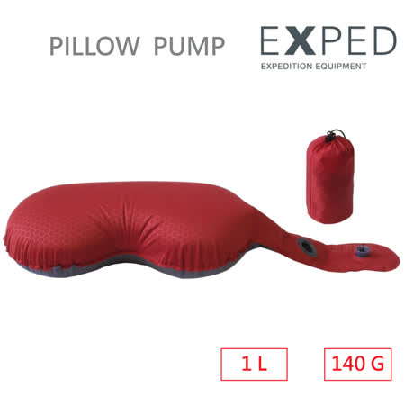 【瑞士EX愛 買 板 新PED】PILLOW PUMP充氣幫浦枕頭