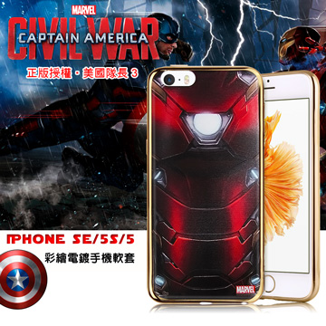 MARVEL漫威 iPhone SE / 5S / 5 美國隊長3 彩繪電鍍保護軟套 手機殼 (鋼鐵裝) MARVEL漫威 iPhone SE / 5S / 5 美國隊長3 彩繪電鍍保護軟套 手機殼 (鋼鐵裝)