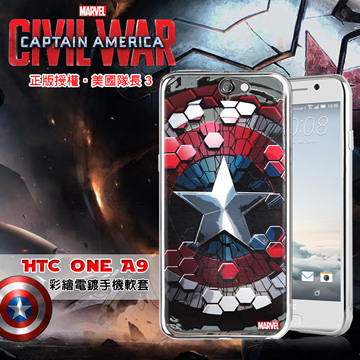 MARVEL漫威 宏達電 HTC One A9  美國隊長3 彩繪電鍍庇護軟套 iPhone殼 (隊長盾牌)