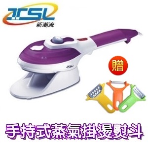 【 TSL 新潮流】手持式蒸氣掛燙熨斗(TSL-125)加贈韓國多功能蔬菜刨刀組 【 TSL 新潮流】手持式蒸氣掛燙熨斗(TSL-125)加贈韓國多功能蔬菜刨刀組