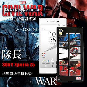 MARVEL漫威 SONY Xperia Z5 5.2吋 復仇者聯盟 美國隊長3 彩繪軟殼(隊長) MARVEL漫威 SONY Xperia Z5 5.2吋 復仇者聯盟 美國隊長3 彩繪軟殼(隊長)