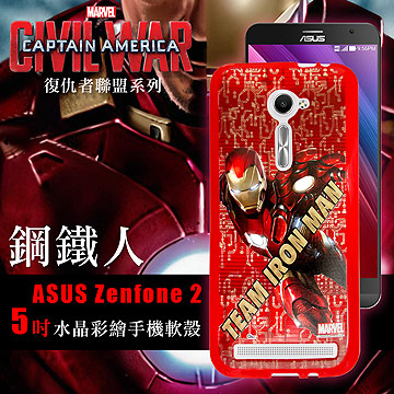 MARVEL漫威 ASUS Zenfone 2 ZE500CL 5吋 復仇者聯盟 美國隊長3 彩繪軟殼(鋼鐵人) MARVEL漫威 ASUS Zenfone 2 ZE500CL 5吋 復仇者聯盟 美國隊長3 彩繪軟殼(鋼鐵人)