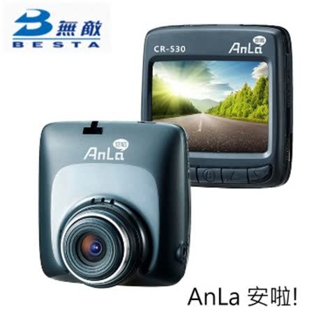無敵AnLa 安啦CR-530 行車記錄器 1080行車紀錄器支架diyP 170°廣角鏡頭-16G組-台灣製造