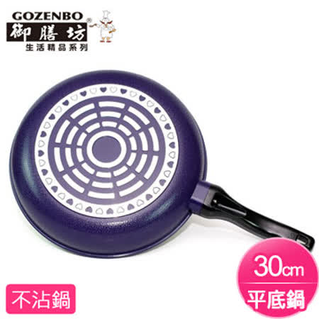 【好物推薦】gohappy【御膳坊】薔薇大金陶瓷平底鍋(30cm)推薦愛 買 開 到 幾 點