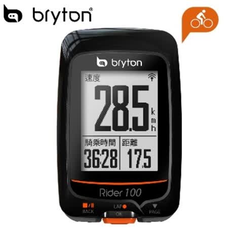 Bryton Rider100E 智能藍芽中文GPS自行車gohappy 網站訓練記錄器-自行車延伸座組