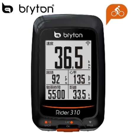 Bryton Rider310E 智能藍芽中文GPS自行車訓臺中 遠 百練記錄器+自行車延伸座