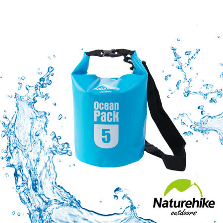 Naturehike  500D戶外超輕量防水袋 收納袋 漂流遠 百 美食袋5L 天藍