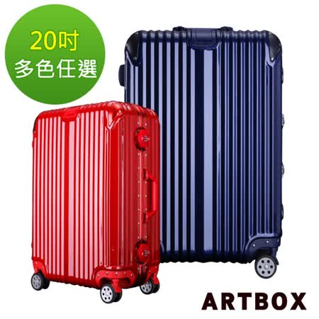 【ARTBOX】沐月行者 - 20吋 板橋 遠 百 中山 店PC鏡面鋁框行李箱(多色任選)