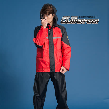 【好物分享】gohappyOutPerform-犀爾德強化型兩截式風雨衣 紅/黑藍價格太平洋 百貨 豐原 店