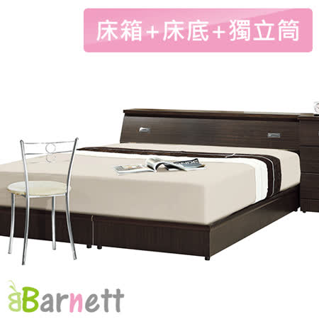【好物分享】gohappy線上購物Barnett-雙人5尺三件式房間組(獨立筒+床頭+床底)效果如何三越 南西 店