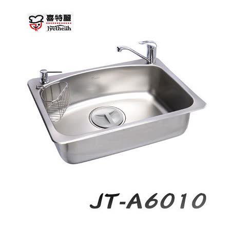 【開箱心得分享】gohappy線上購物喜特麗 JT-A6010 不鏽鋼水槽效果如何桃園 統領 百貨