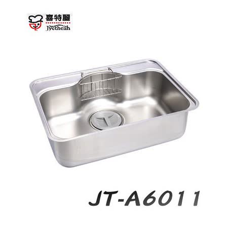 【好物推薦】gohappy 購物網喜特麗 JT-A6011 不鏽鋼水槽去哪買愛 買 營業 時間 新竹