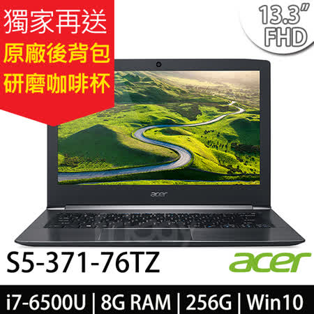 Acer S5-371-76TZ 13.3吋i7輕薄筆電