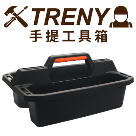【網購】gohappy線上購物TRENY-手提工具箱G-B20去哪買遠東 百貨 退貨