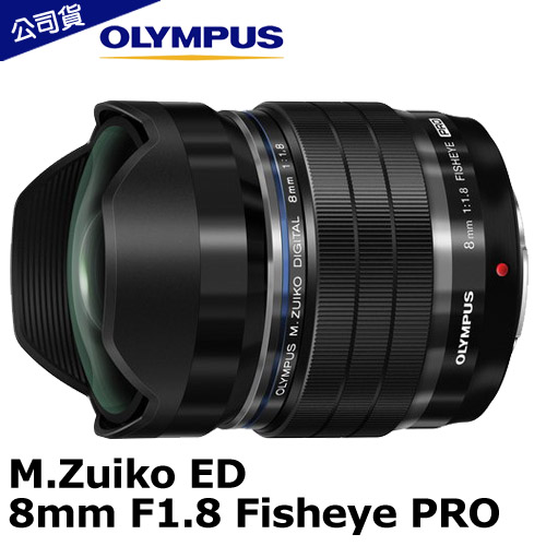 OLYMPUS M.ZUIKO 8mm F1.8 魚眼鏡頭 (公司貨)