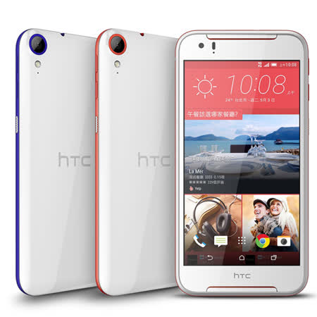 HTC Desire 830 清新撞色 5.5吋 超高性價比智慧型手機sogo 卡 (3G/32G)- 加送螢幕保貼+專用保護套+限量精美拭鏡布+動漫公仔耳機塞+水鑽吊飾+集線器