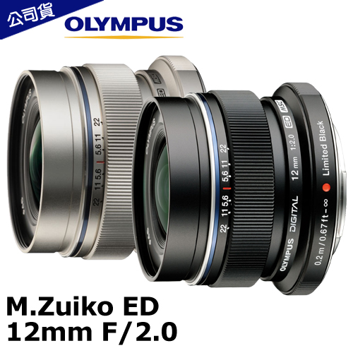 OLYMPUS M.ZUIKO ED 12mm F2.0 (銀色-公司貨) OLYMPUS M.ZUIKO ED 12mm F2.0 (銀色-公司貨)