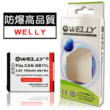 【WELLY】Canon NB-11L 高容量防爆鋰電池 【WELLY】Canon NB-11L 高容量防爆鋰電池