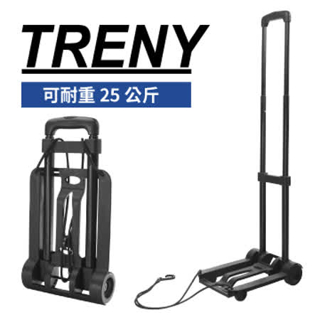 【網購】gohappy 購物網TRENY鐵製塑鋼行李車-2輪評價好嗎sogo 百貨