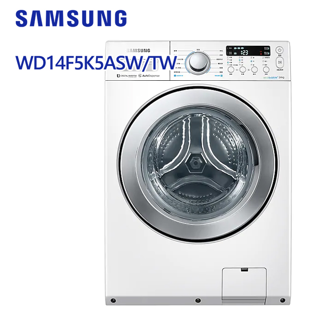 好禮送【SAMSUNG三星】14KG洗脫烘滾筒洗衣機WD14F5K5ASW/TW 好禮送【SAMSUNG三星】14KG洗脫烘滾筒洗衣機WD14F5K5ASW/TW