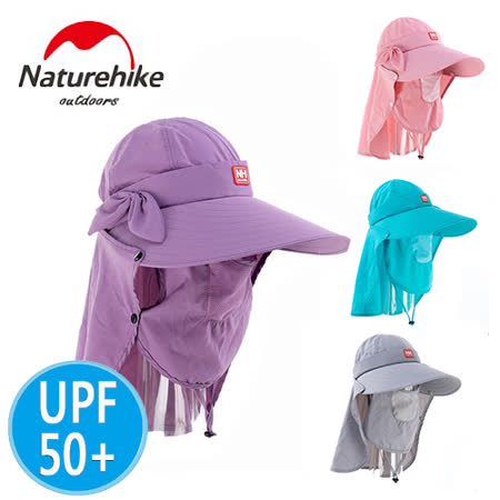 【Naturehike】UP高雄 大 統F50+氣質款速乾透氣遮陽帽/大沿帽/防曬帽(四色任選)