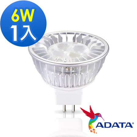 【部落客推薦】gohappy 購物網威剛ADATA MR16 6W LED投射燈 白光 1入好嗎go happy 快樂 線上 購